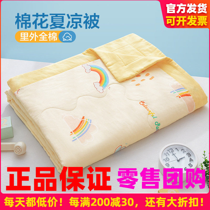 博洋儿童夏凉被纯棉双层纱布可机洗幼儿园空调被薄夏季全棉花被子