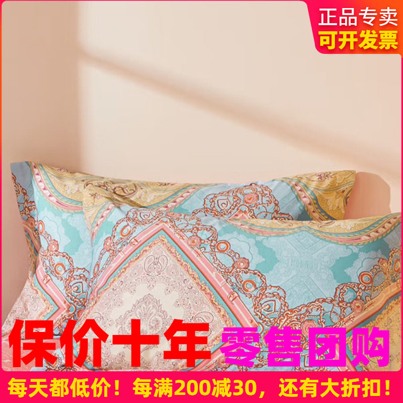 博洋 全棉枕套一对装 西莉雅 淡蓝韶 百草园 兔兔桃桃 48*74cm