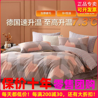 博洋家纺秋冬全棉磨毛加厚四件套