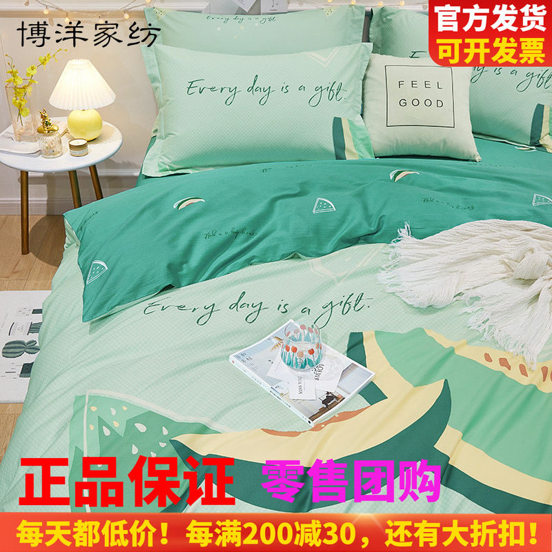 博洋四件套全棉纯棉少女心被套ins床单套件3件套春秋四季床上用品