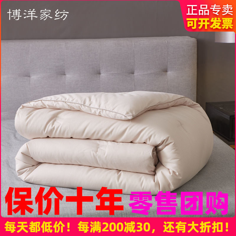 博洋家纺纯色加厚保暖春秋被子