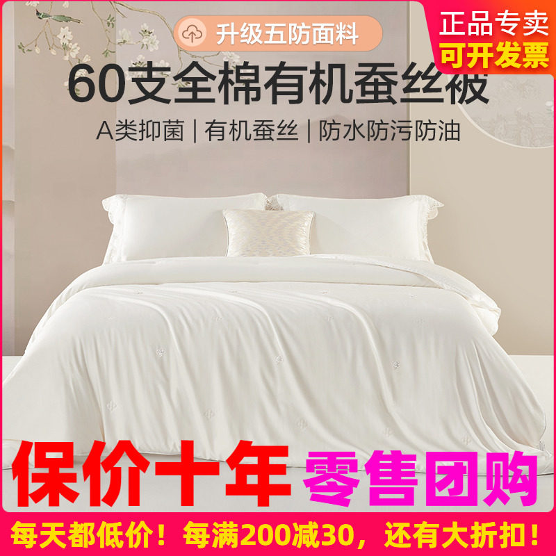 博洋蚕丝被子秋冬被60支全棉子母被二合一加厚保暖被芯春秋被冬被,床上用品,蚕丝被,淘宝优惠券,粉丝福利购,淘宝优惠卷
