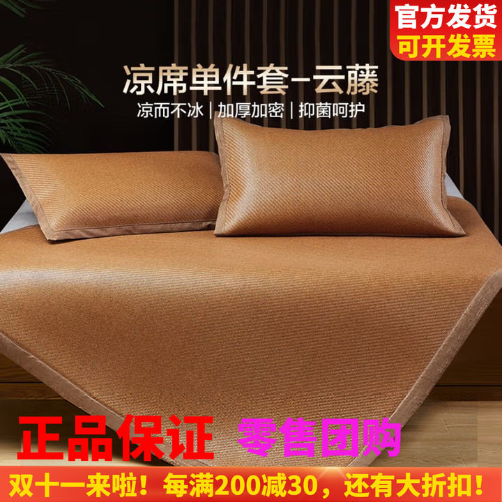 博洋家纺高档藤席席子夏凉席