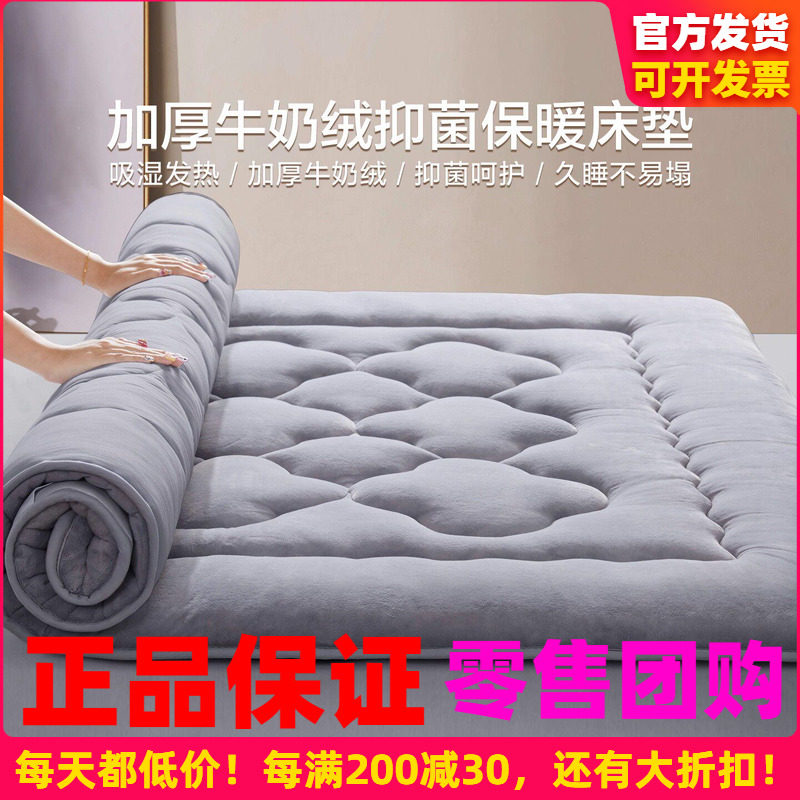 博洋牛奶绒床垫被秋冬季软垫家用珊瑚绒榻榻米加厚法兰绒保暖褥子