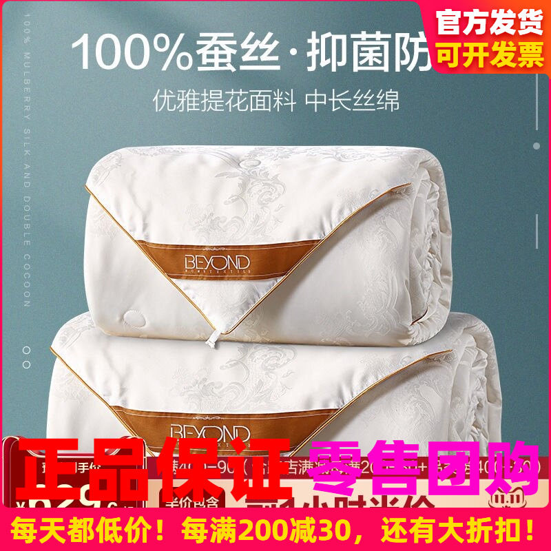 博洋蚕丝被子母被二合一拉链款四季被冬被儿童被芯冬季结婚喜被子