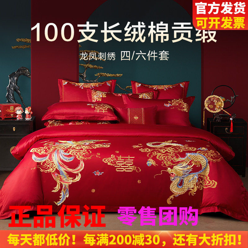 婚庆红色四件套六件套博洋满就减