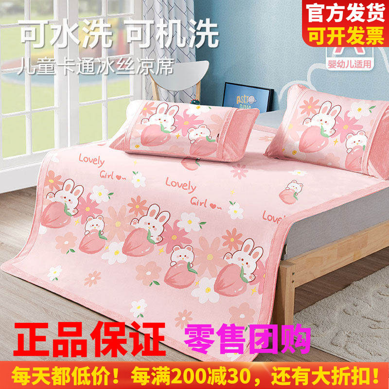 博洋儿童冰丝凉席夏季床笠款三件套卡通幼儿园女宝宝夏天软凉席子