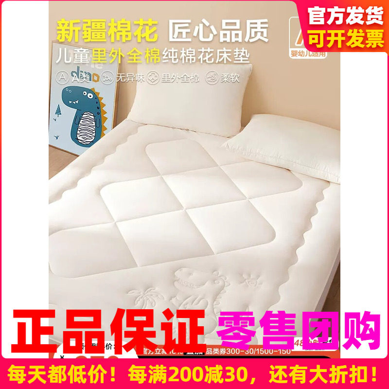博洋儿童床垫软垫里外全棉新疆棉花床褥冬季加厚保暖男童专用褥子