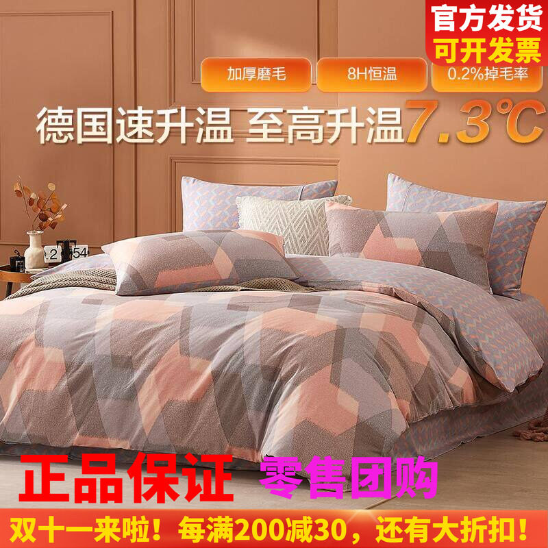 博洋家纺秋冬全棉磨毛加厚四件套