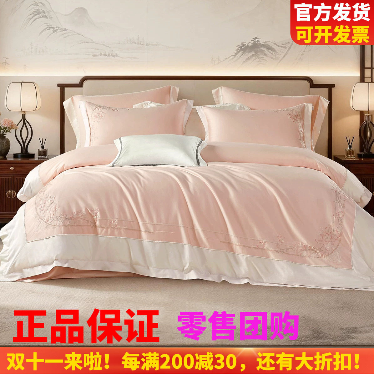 博洋家纺100支长绒棉轻奢四件套