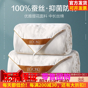 一被多用100%蚕丝老少皆宜博洋