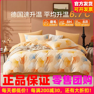 博洋家纺磨毛四件套秋冬天全棉纯棉加厚床上用品床单被套罩三件套