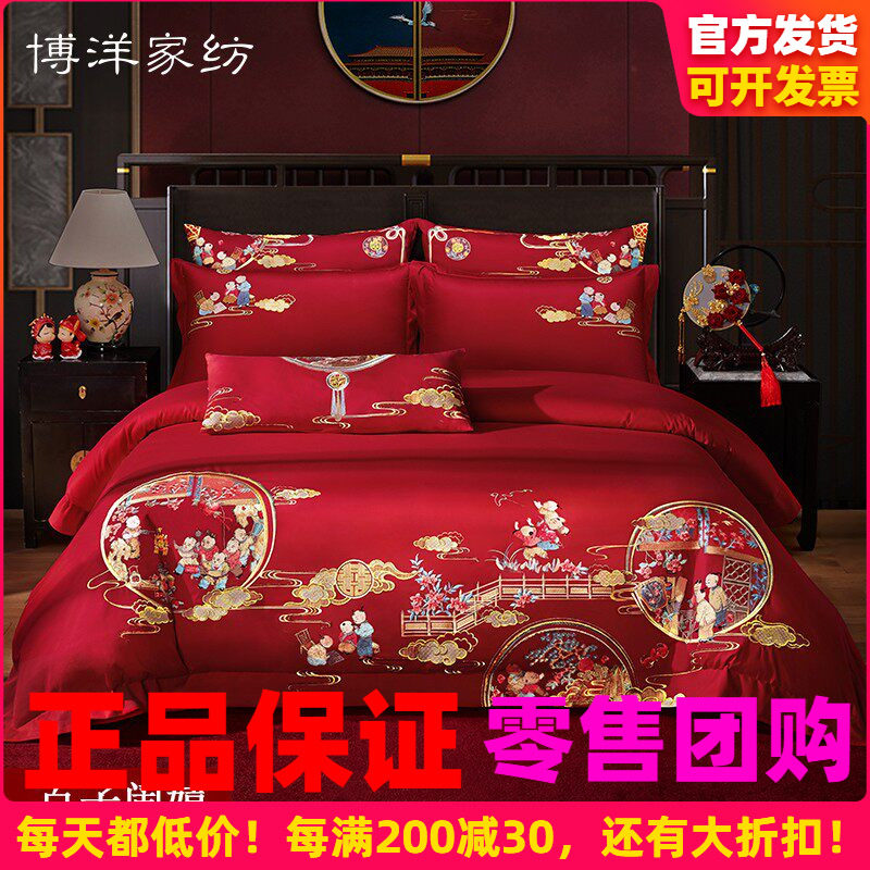 博洋家纺100支婚庆六件套结婚床上用品百子图四件套新婚红色大红