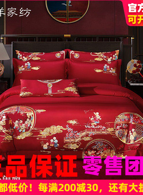 博洋家纺100支婚庆六件套结婚床上用品百子图四件套新婚红色大红