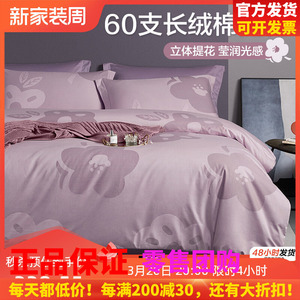 长绒棉贡缎四件套纯棉床单式