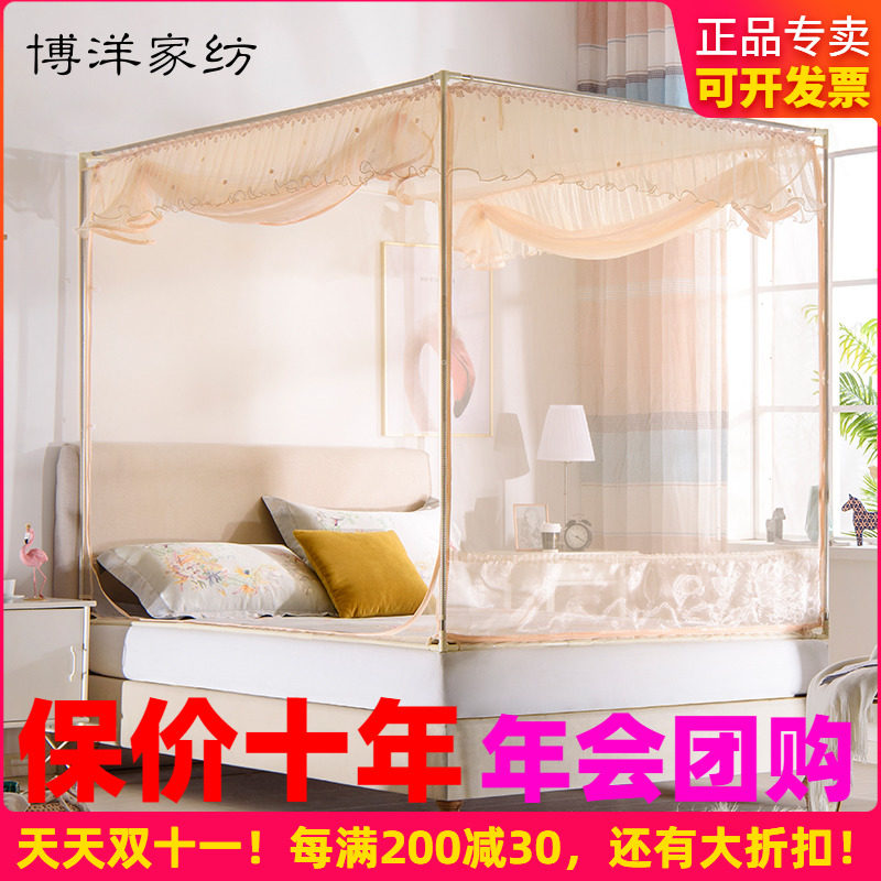 博洋全封闭方顶拉链蚊帐1.8m1.5米家用儿童夏季防摔坐床式纹帐