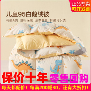 博洋儿童羽绒被95白鹅绒冬被芯春秋宝宝加厚保暖幼儿园秋冬季被子