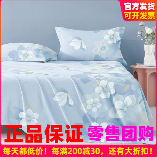 博洋全棉床单床单三件套纯棉磨毛