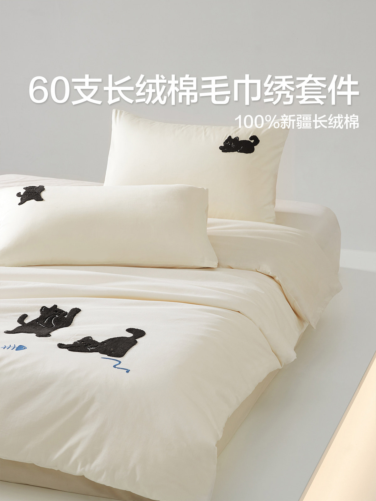 60支绣花长绒棉四件套全棉简约
