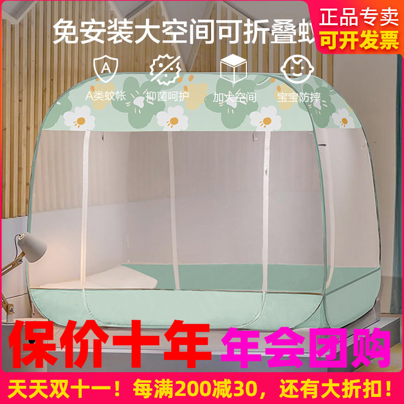 博洋免安装蒙古包蚊帐家用拉链防摔儿童加密可折叠支架拆洗新款