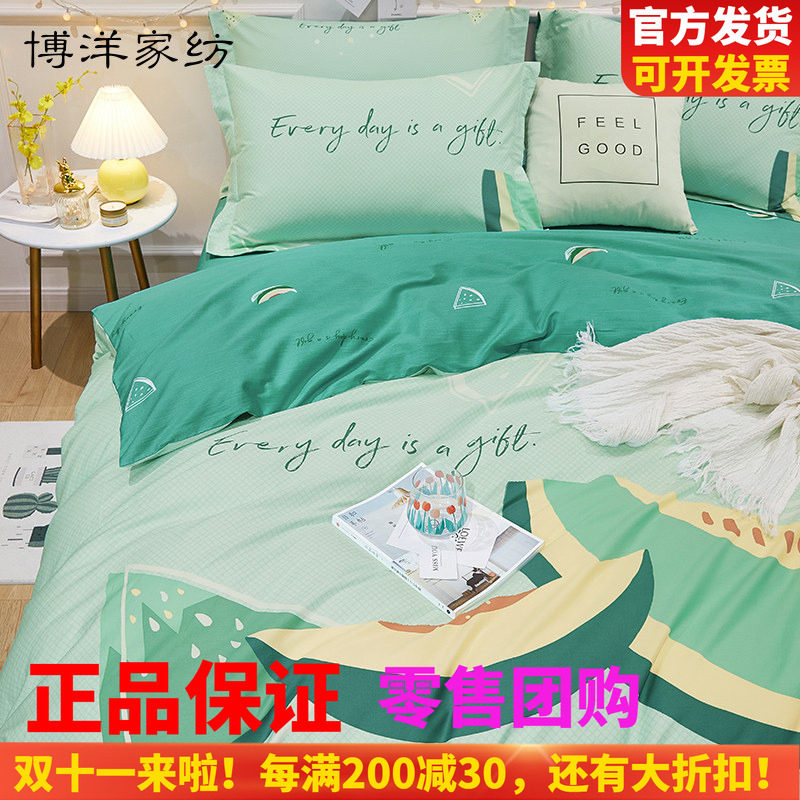 博洋四件套全棉纯棉少女心被套ins床单套件3件套春秋四季床上用品