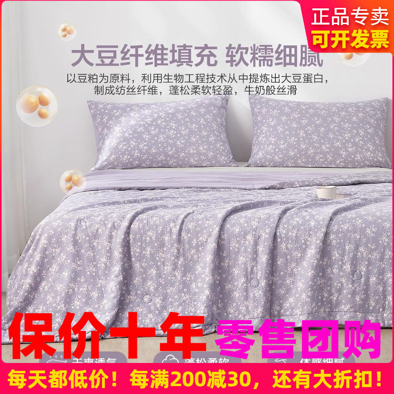 博洋家纺全棉双层纱可水洗夏被