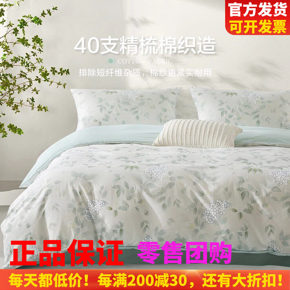 博洋家纺纯棉四件套新款全棉被套床上用品床单被罩床笠春夏季床品