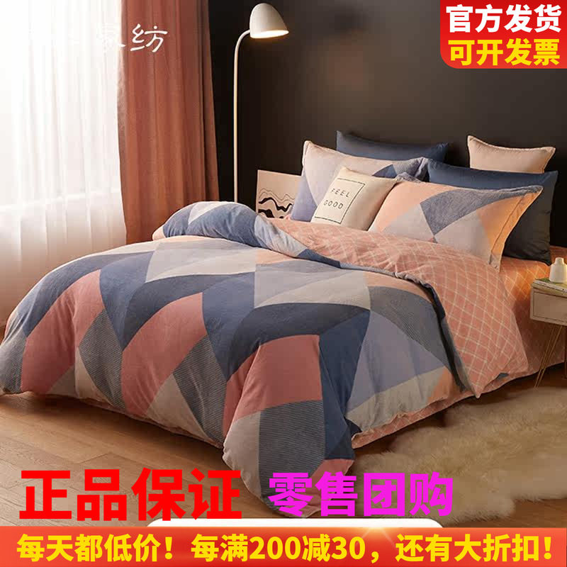双面加厚四件套牛奶绒防静电处理