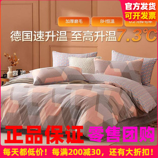 博洋磨毛纯棉四件套秋冬天加厚全棉床上用品床单被套三件套床笠款