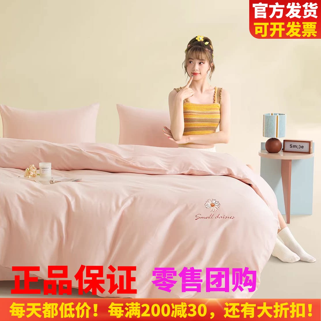 博洋全棉被套60支长绒棉贡缎工艺