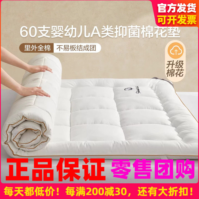 博洋新疆60支全棉褥子床垫里外全棉垫被软垫家用榻榻米棉花垫被褥