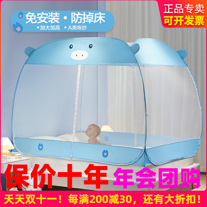 博洋蚊帐防摔儿童家用2022新款加厚加密免安装折叠男孩蒙古包蚊帐