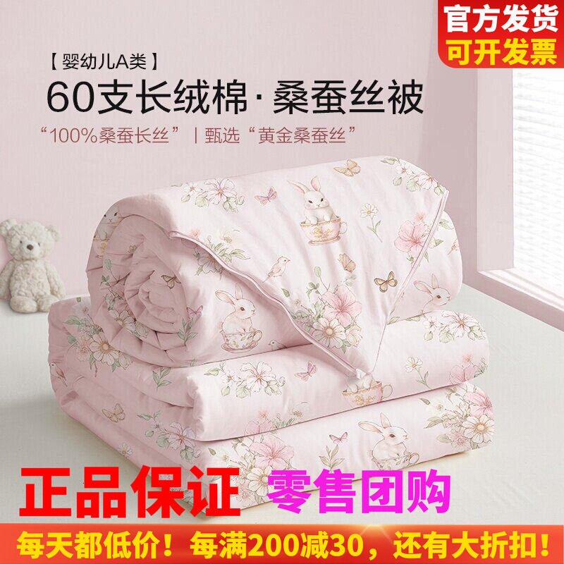 博洋婴儿被子桑蚕丝被纯棉宝宝春秋被幼儿园被芯儿童四季通用被芯
