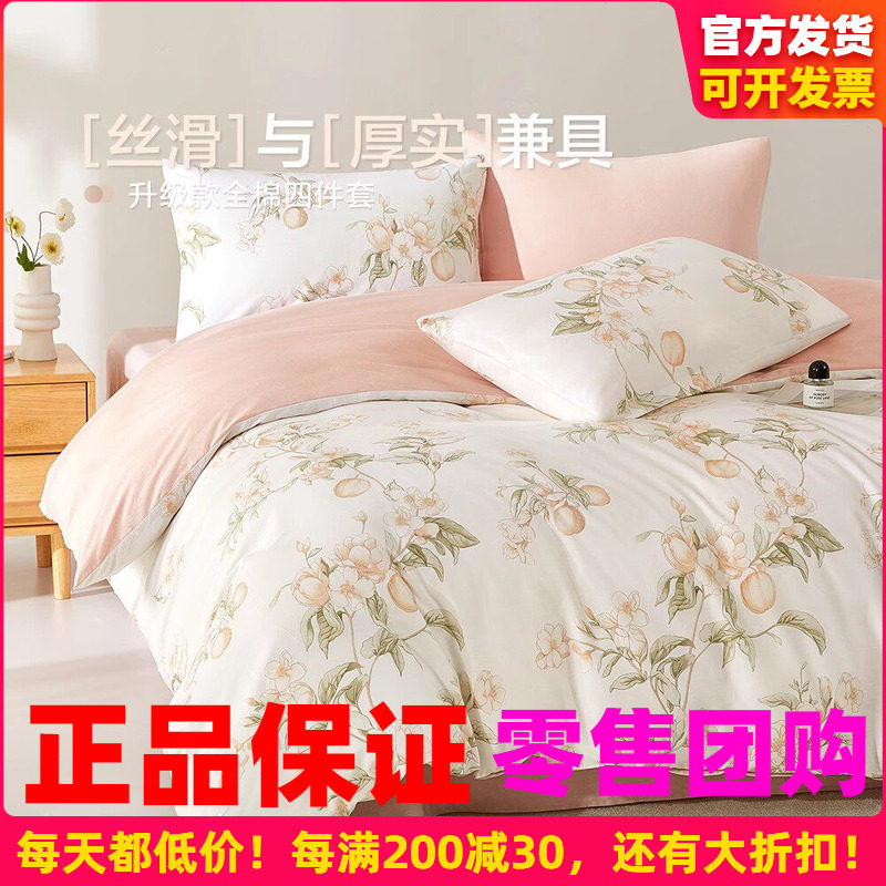 博洋家纺全棉四件套纯棉三件套印花床品床上用品床单被套简约春夏