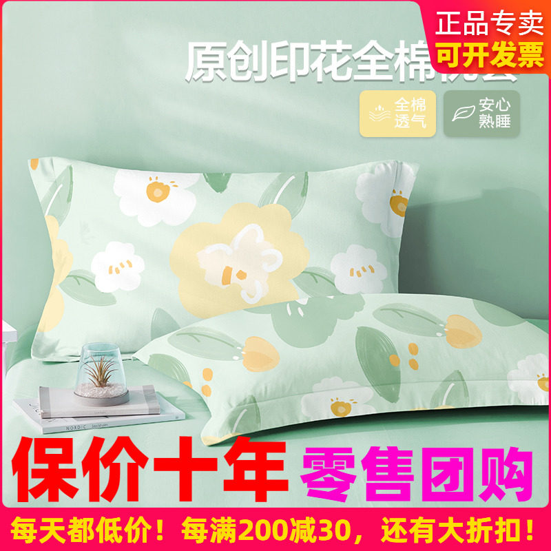 博洋家纺纯棉全棉枕套单双人学生宿舍枕芯套48x74cm枕头套一对装