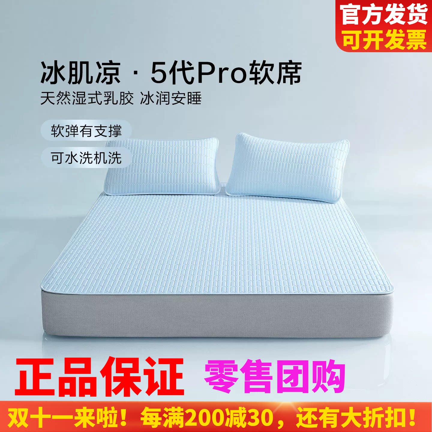 博洋家纺乳胶凉席2026新款可水洗乳胶复合二三件套床笠款可折叠席