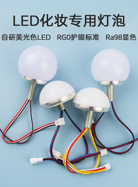 LED化妆镜灯泡智能镜好莱坞灯泡梳妆台补光灯广告球泡灯跑马灯12v