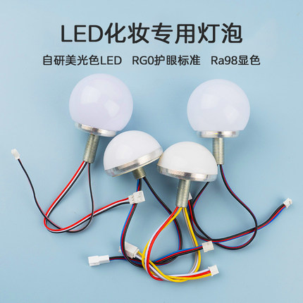 LED化妆镜灯泡智能镜好莱坞灯泡梳妆台补光灯广告球泡灯跑马灯12v