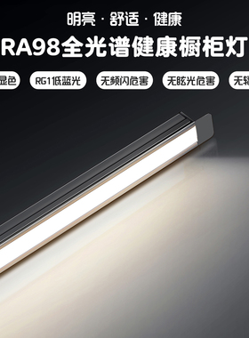 广州未来嵌入式LED橱柜护眼灯带酒柜衣柜厨房层板灯明装人体感应
