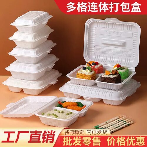 外卖盒子三格快餐盒子环保卫生