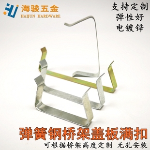 桥架扣锁弹簧钢搭扣免焊满扣线槽盖板搭扣桥架配件免焊扣厂家直销