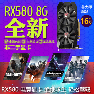 嵩睿全新RX580专业游戏4K发烧显卡设计8G独立显卡3D网游电竞吃鸡