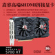 嵩睿4 LED融合投影锁屏一拖六5600XT 6屏高端拼接显卡GTX1660S