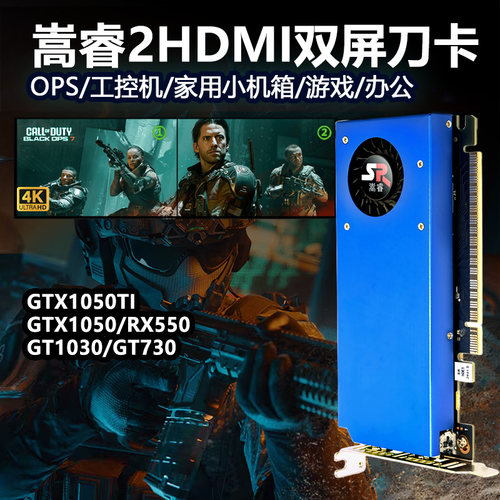 高端独立半高刀卡2个hdmi小机箱