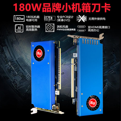 半高刀卡1050TI10501030GT730