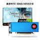 1650 3050 半高刀卡RTX3060 嵩宇 12G RTX3050 GTX1060