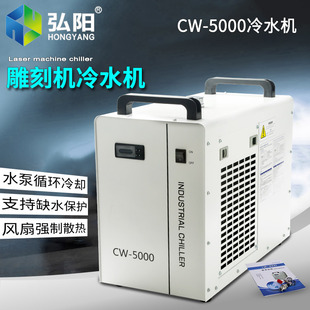 激光机水冷机CW5000工业冷水机制冷机主轴冷却水循环雕刻机冷水机