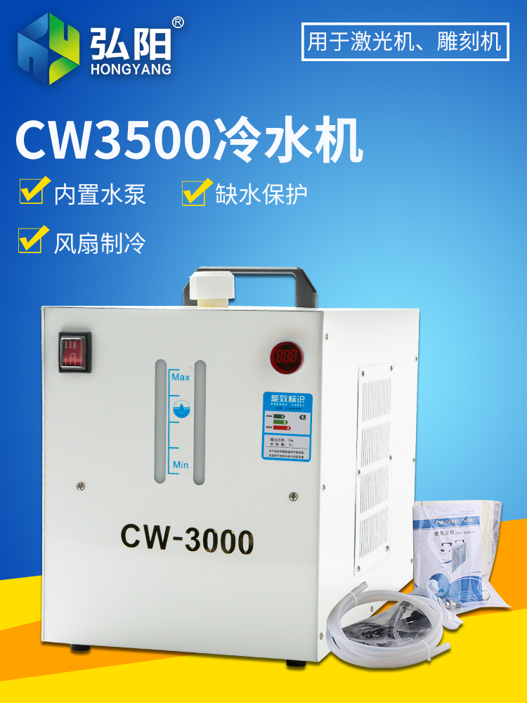 冷却水循环机 CW3000制冷机雕刻机主轴降温水箱激光切割机冷水机