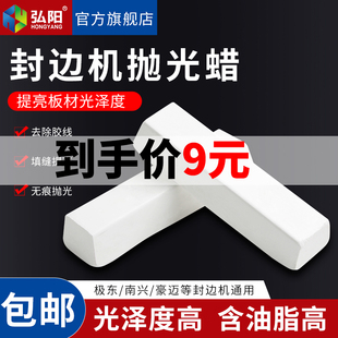 封边机抛光蜡木工家具封边条板材增亮填缝木材修复抛光布轮打蜡