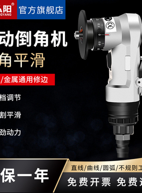 气动倒角器工业级封边倒角机45度C角R角木工封边条手持式修边机